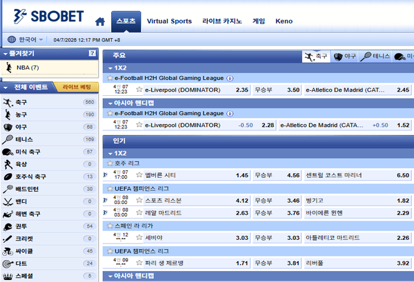 WBC247 스보벳 리그